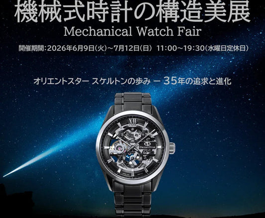 ORIENT STAR skeleton mechanical watch