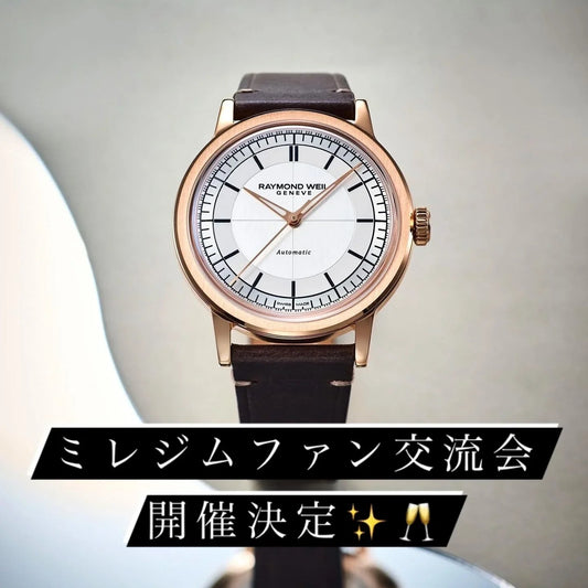 RAYMOND WEIL Swiss automatic watch with rose gold-tone case and brown leather strap