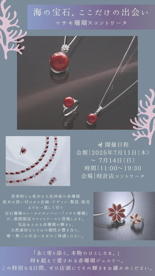 Red ring