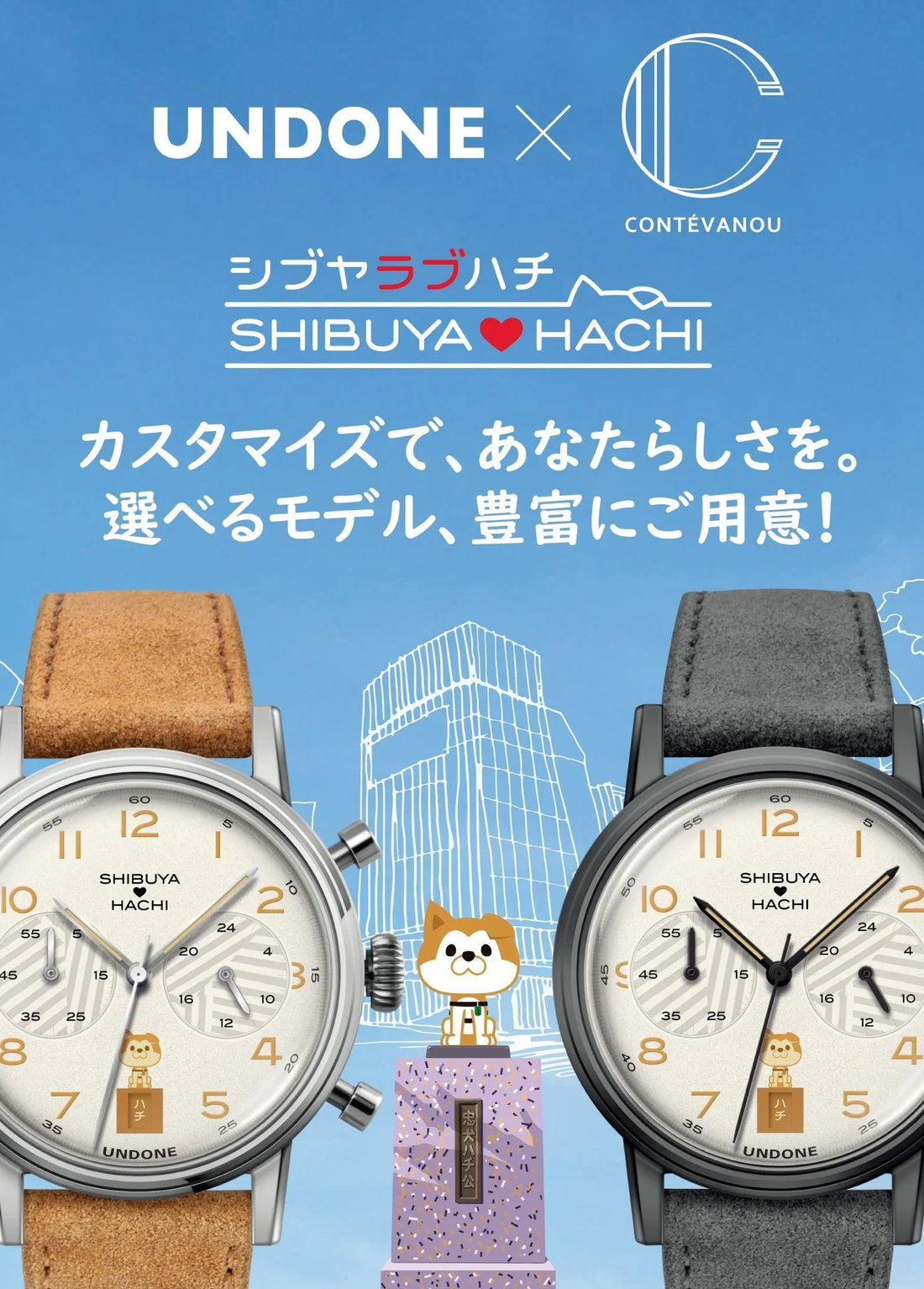 CONTÉVANOU Shibuya Hachi limited edition watches with illustrated dog mascot, tan and grey straps, cityscape background.