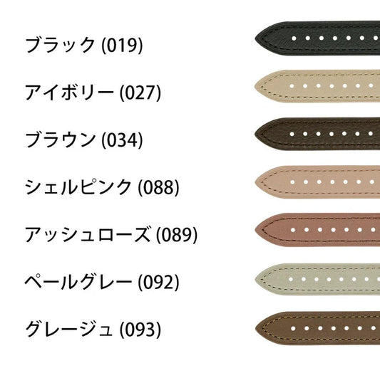 時計用レザーストラップ7色（ブラック、アイボリー、ブラウン、シェルピンク、アッシュローズ、ペールグレー、グレージュ）のカラーバリエーション見本